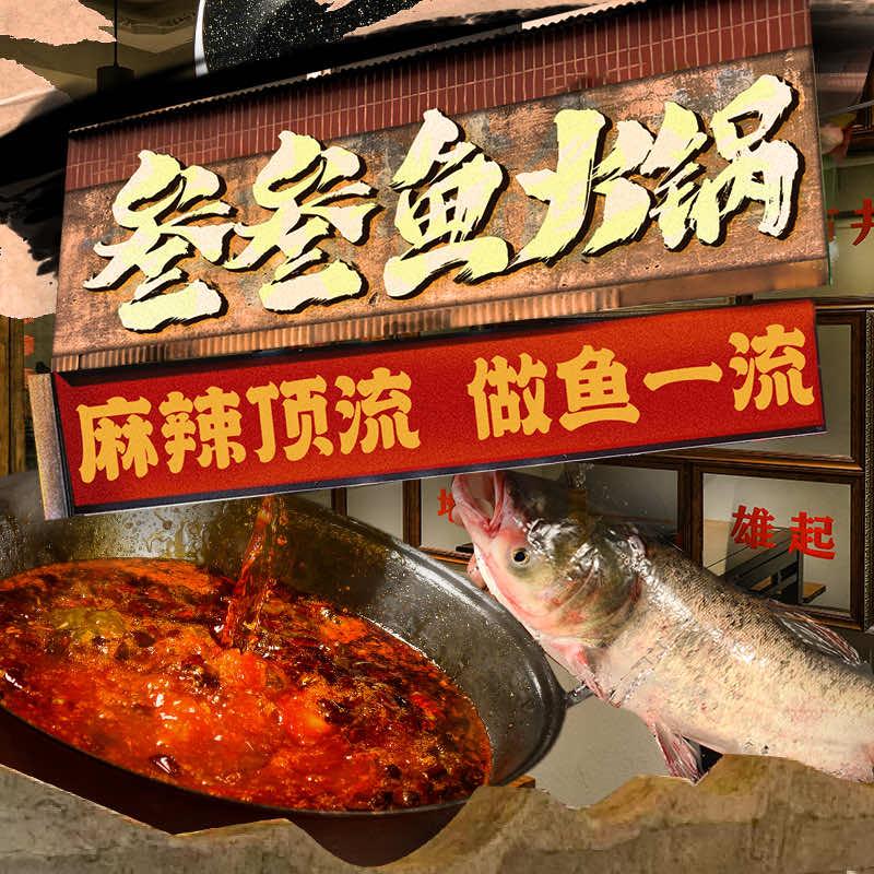 叁叁鱼好多火锅