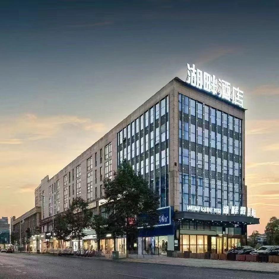 湖畔假日酒店官方号