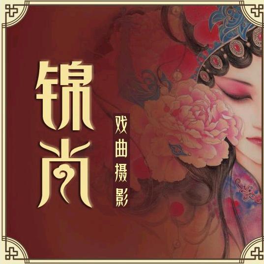 陈 ～