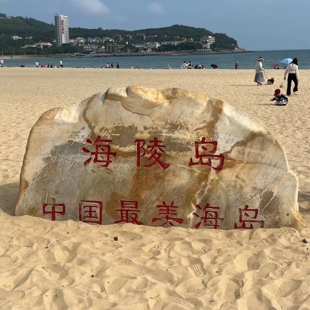 海陵岛十里银滩风景区
