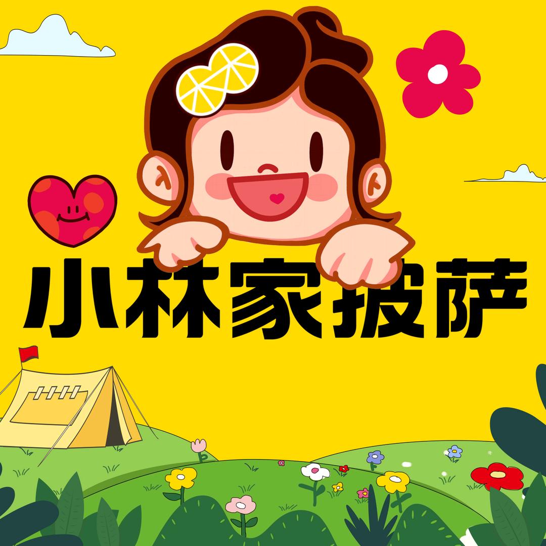 小林家披萨（金二路店）