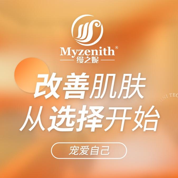 Myzenith缦之妮