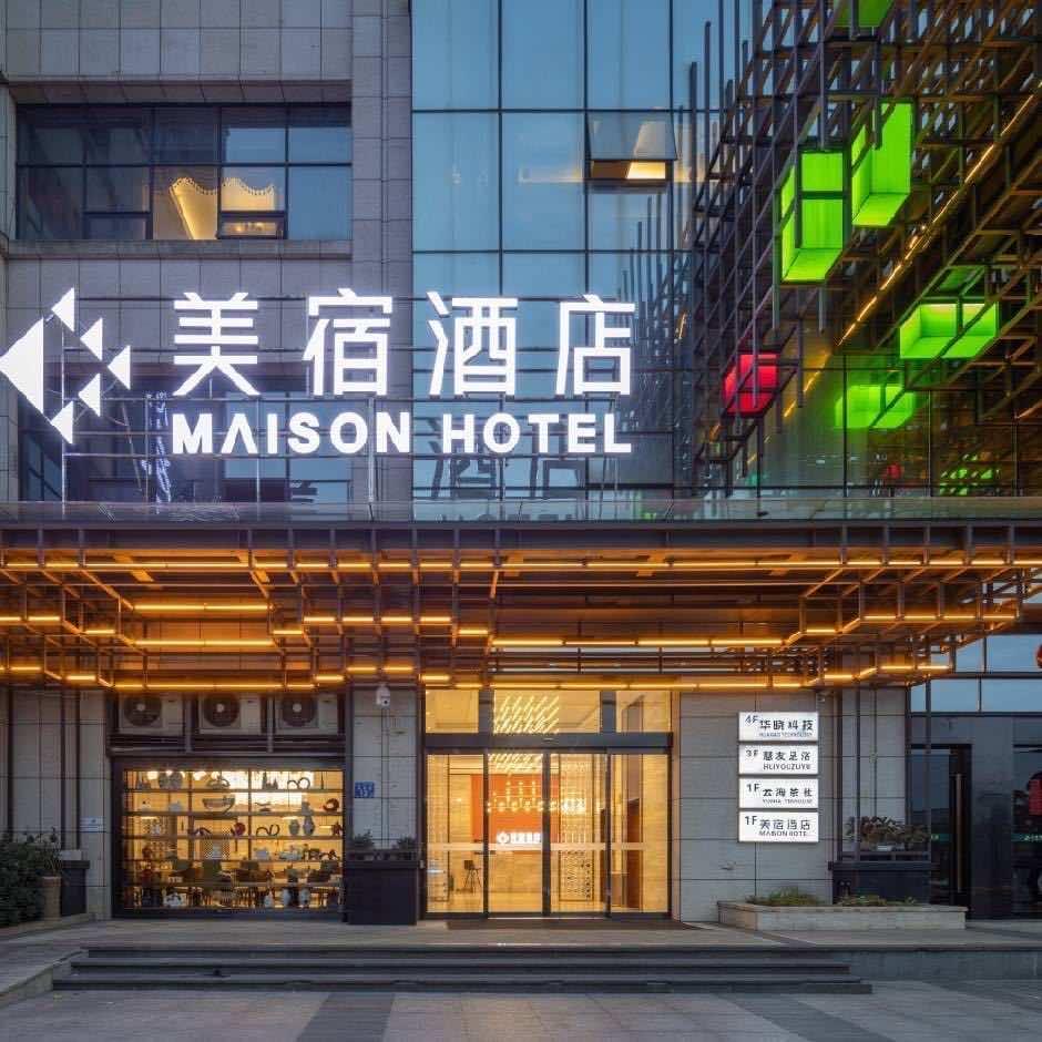 浏阳市洞阳镇美宿欢漫酒店