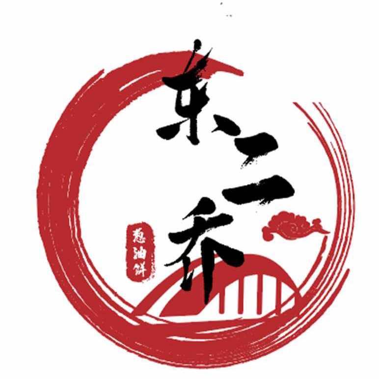 东二乔葱油饼