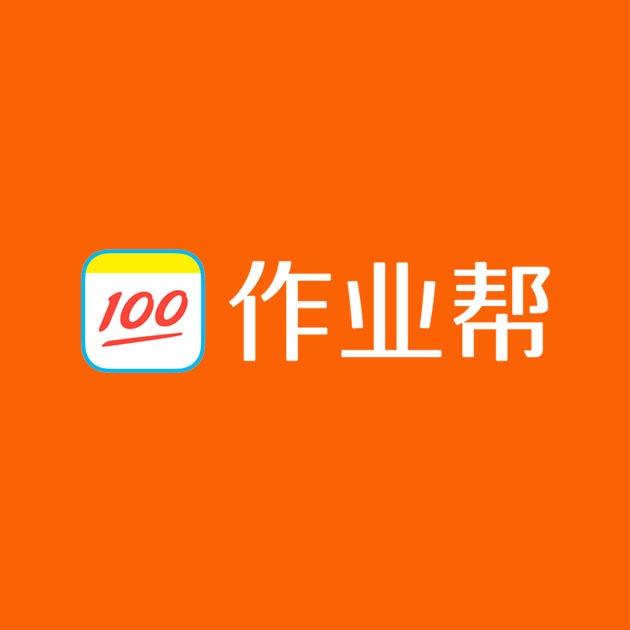 作业帮(邯郸康德店)