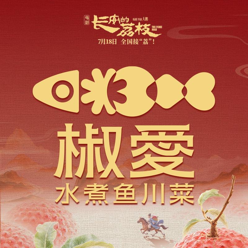 椒爱宠粉号
