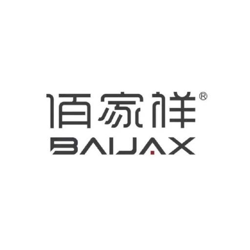 佰家祥大家居