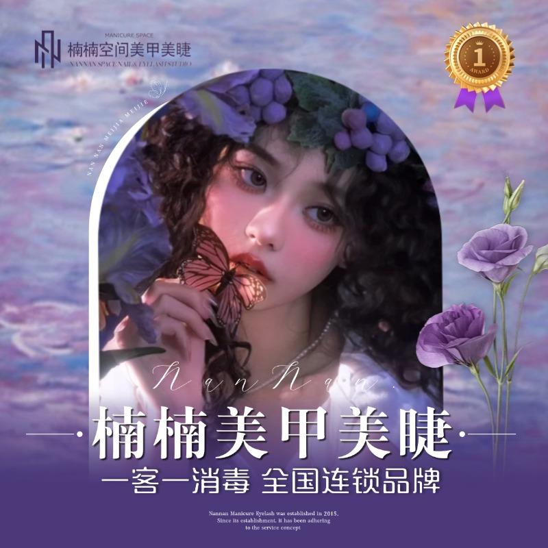 楠楠美甲美睫(七里河店)