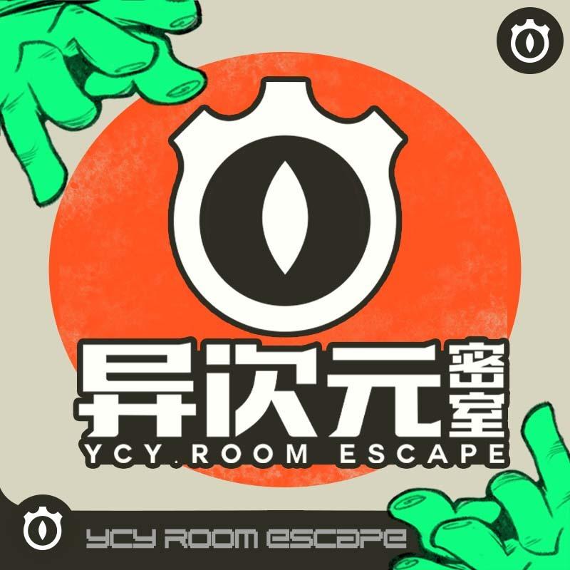 异次元密室（勒泰店）