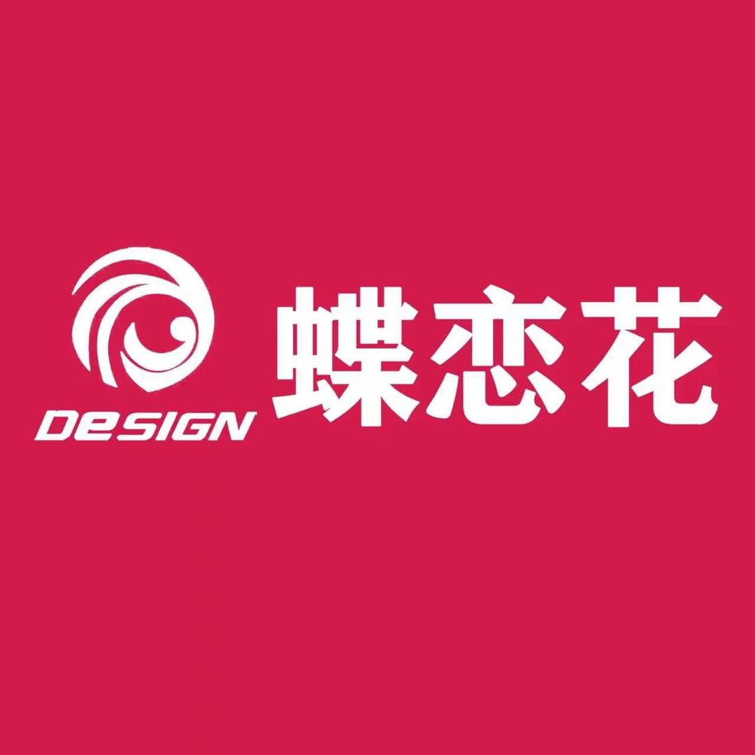 蝶恋花家居新玛特分店