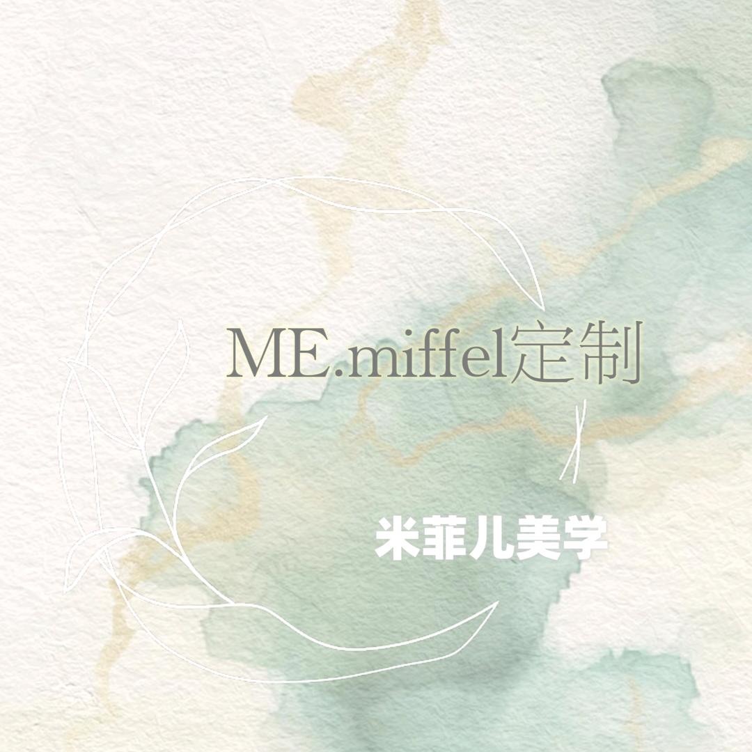 泰安米菲儿定制·美甲美睫