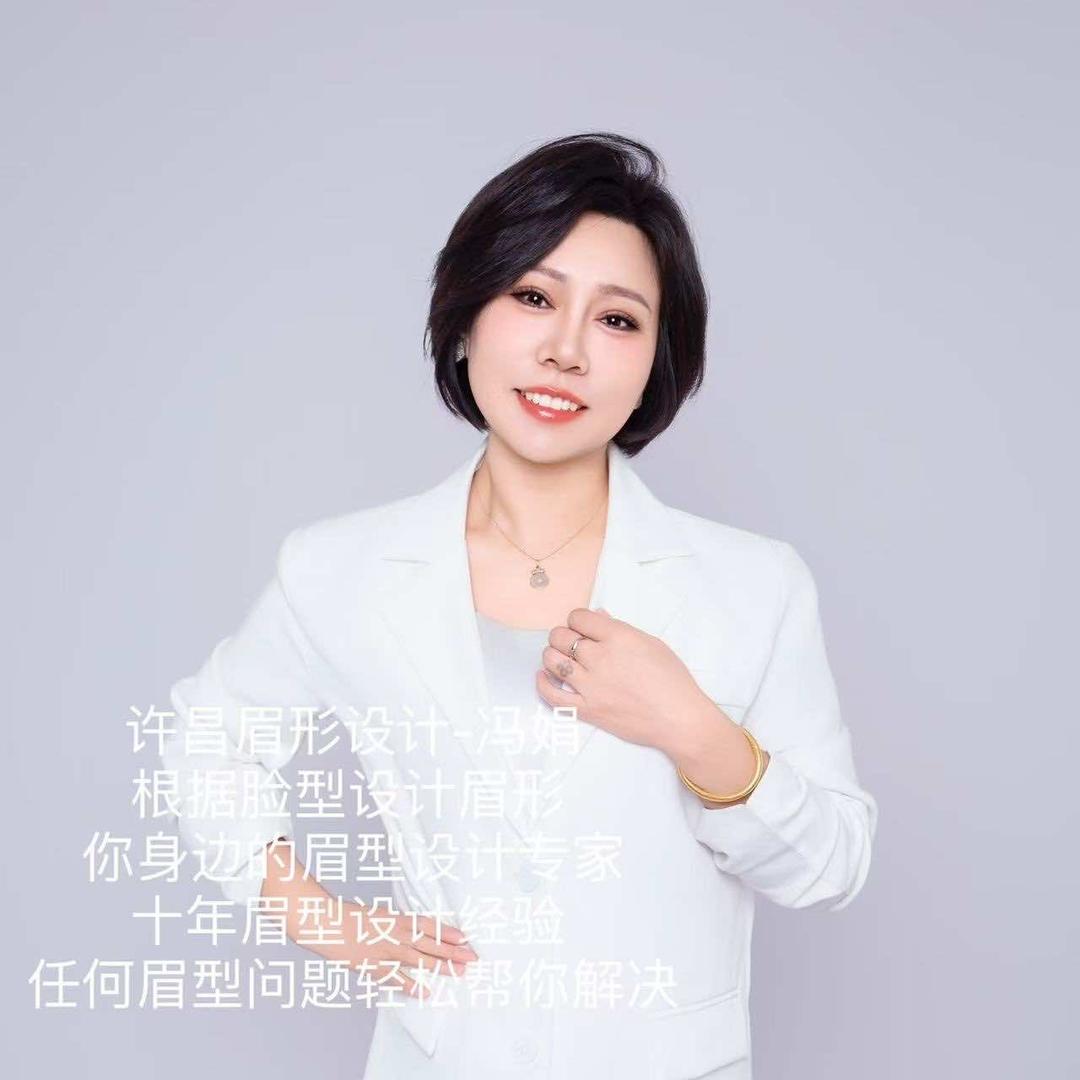 许昌眉型设计——冯娟