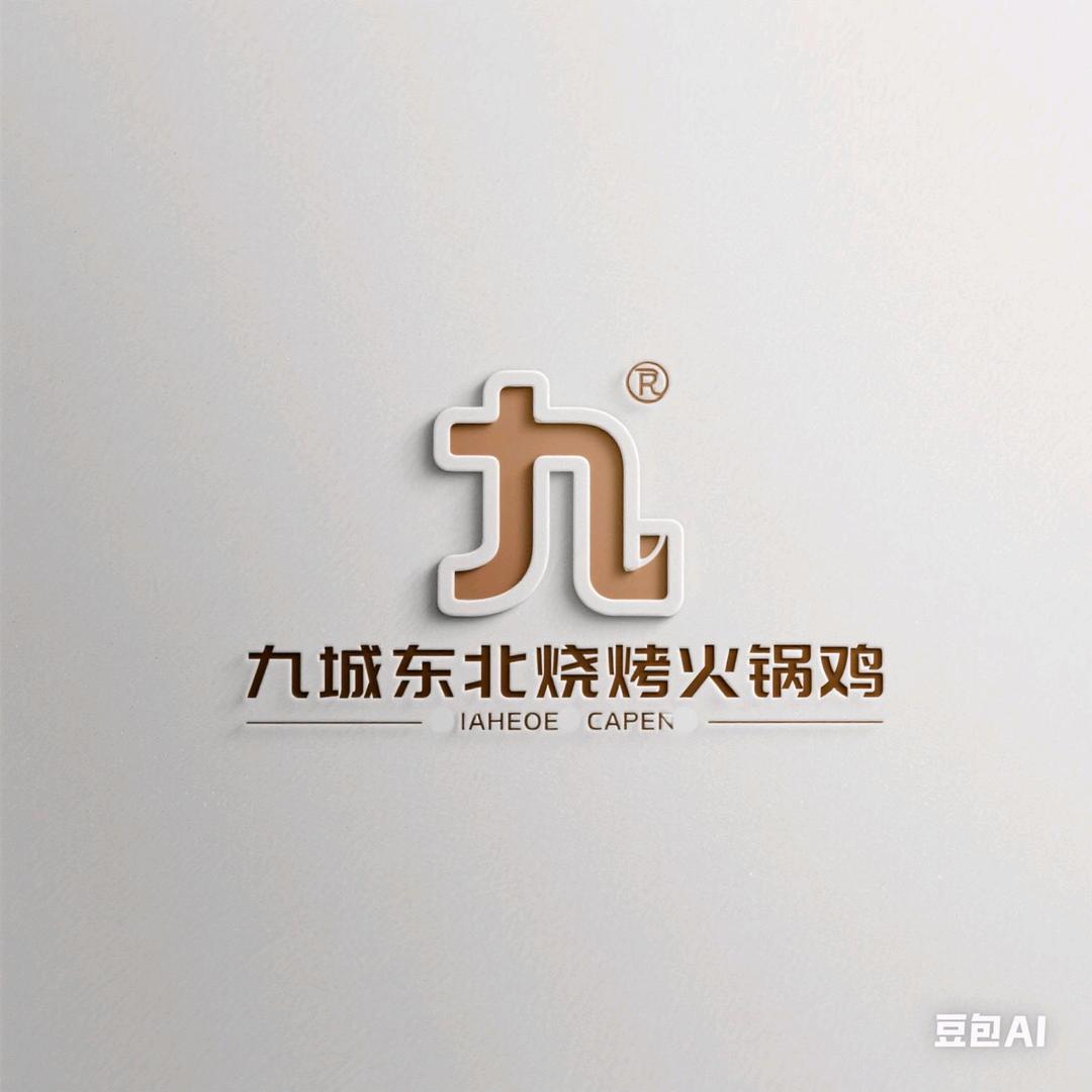 九城东北烧烤火锅鸡
