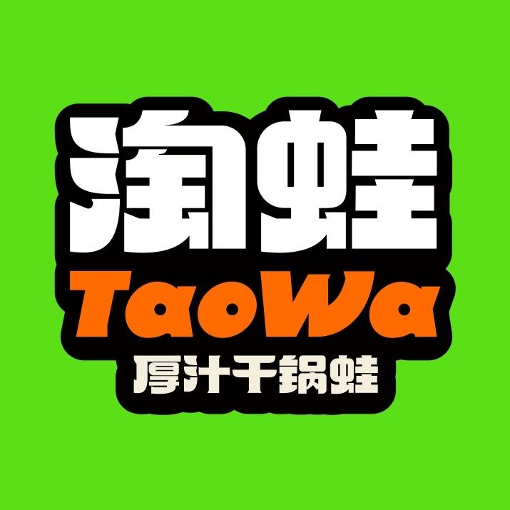 淘蛙（海珠万达店）