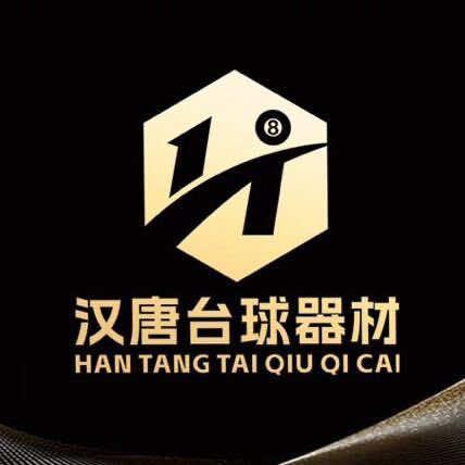 广州市汉唐台球器材店