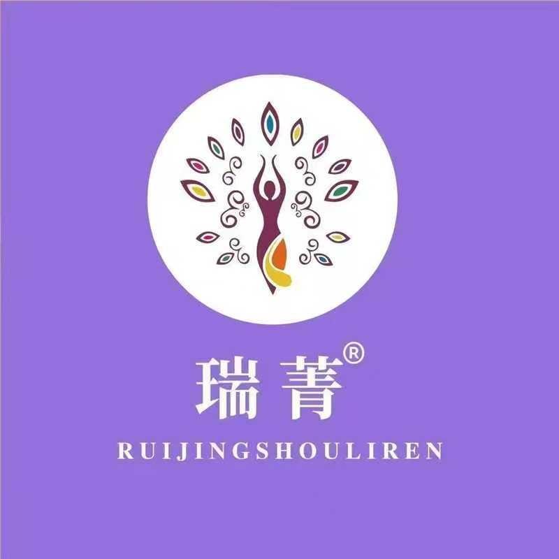 瑞菁瘦丽人(扬中店)专用号