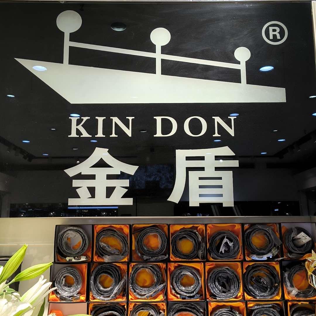 关林金盾男装（关林商贸城店）