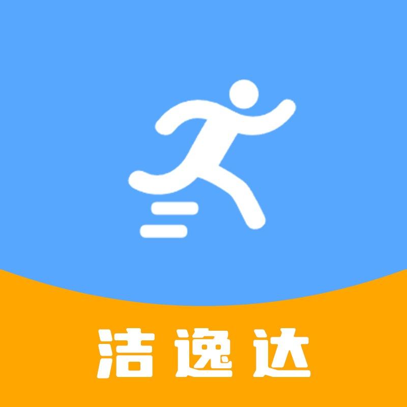 洁逸达家政