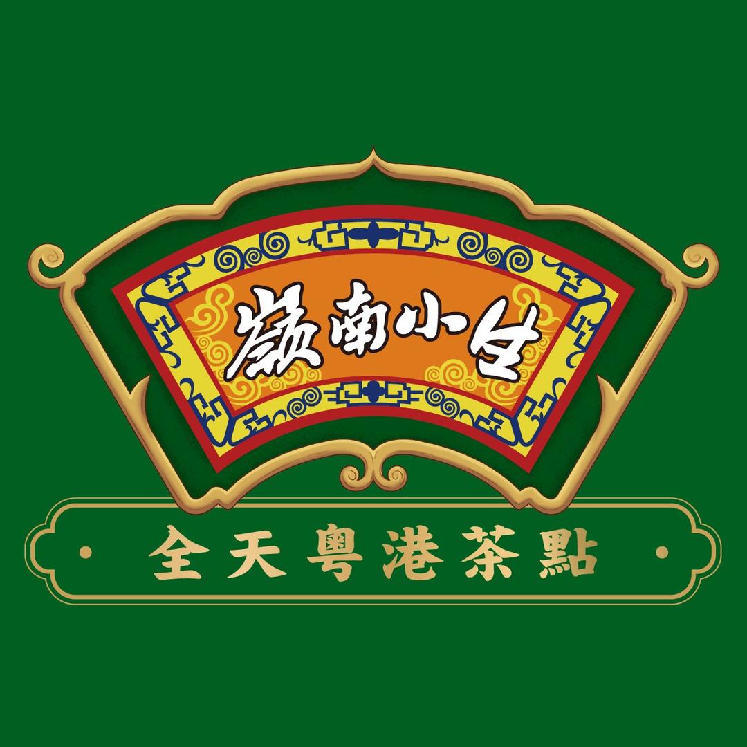 岭南小生·粤港点心（永州万达店）