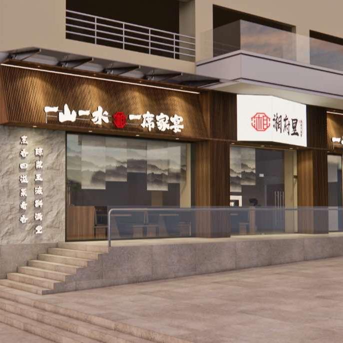 湘府里.超级下饭菜(佛山龙山店)