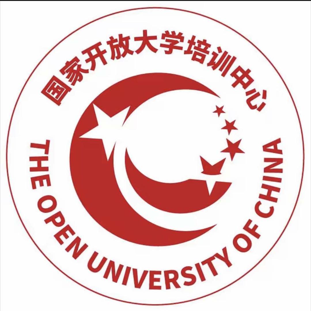国家开放大学培训中心(长春服务中心)
