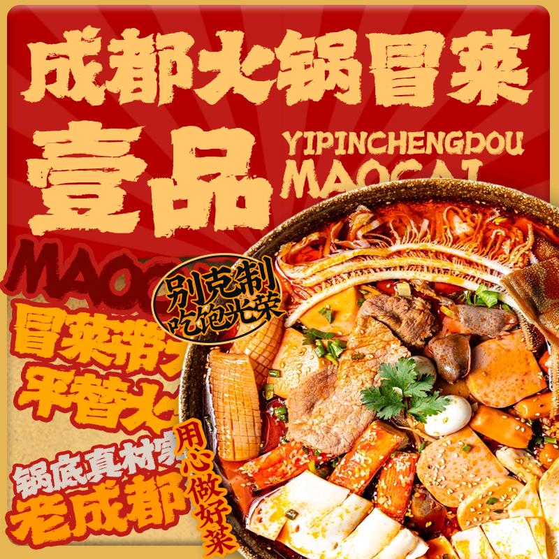 牛市巷•菜市场火锅（石岐店）