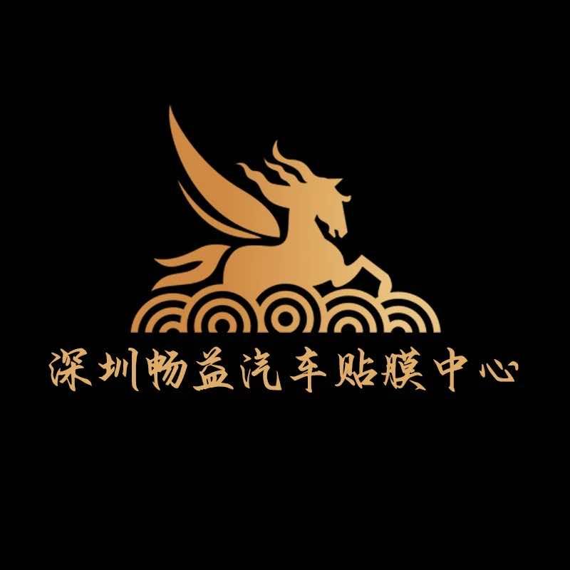 深圳畅益汽美官方