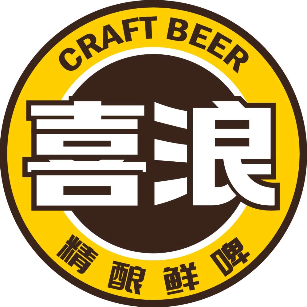 喜浪精酿鲜啤酒馆（王沙路店）