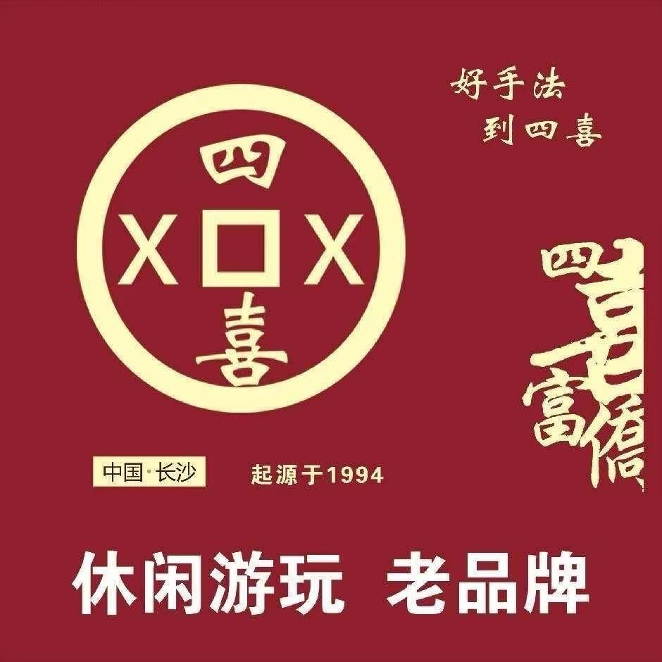 长沙四喜富侨·官号