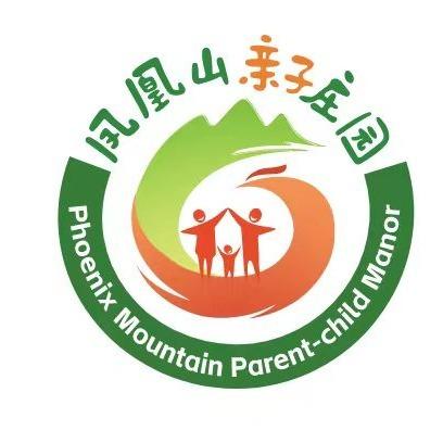 安徽凤凰山亲子庄园