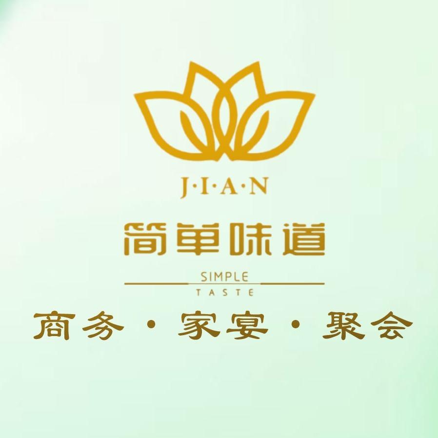 简单味道(海昌店)