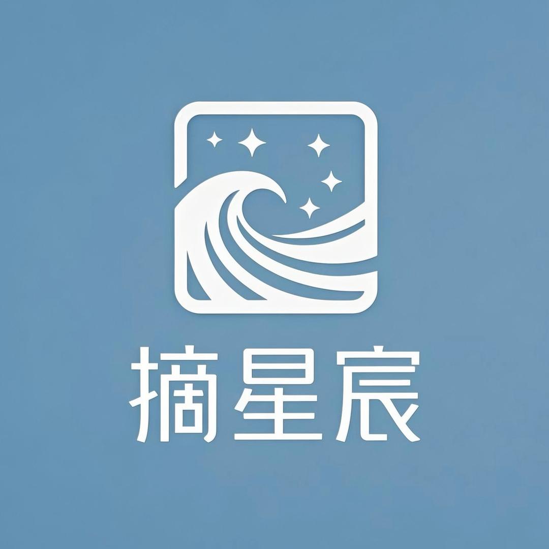 摘星宸民宿