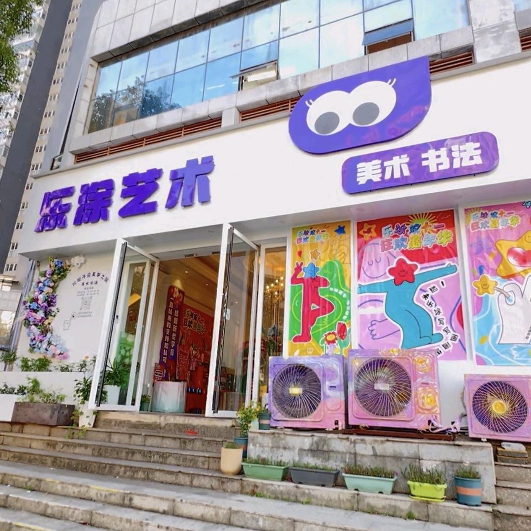 乐涂艺术(宜家公园店)官方号