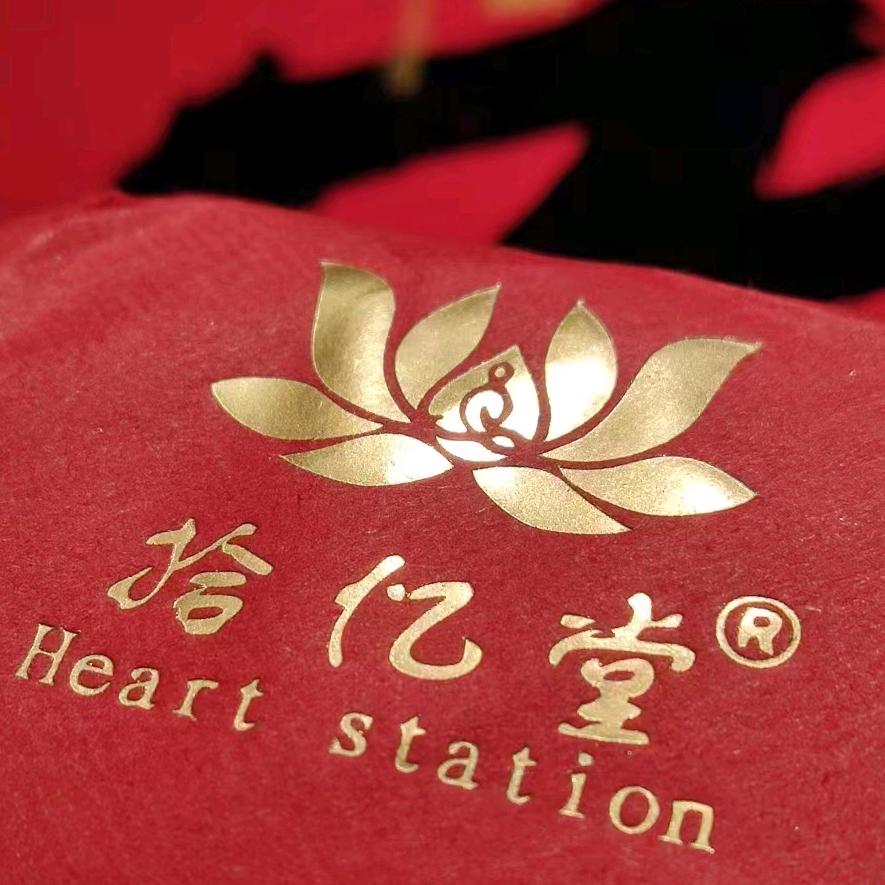 拾忆堂～茶修