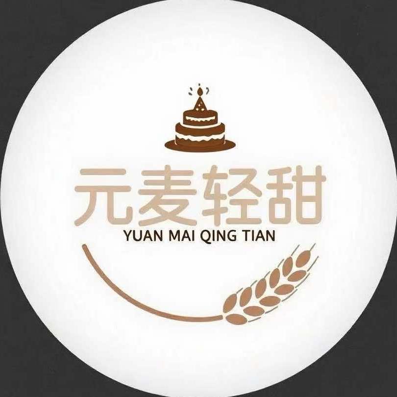元麦轻甜官方号