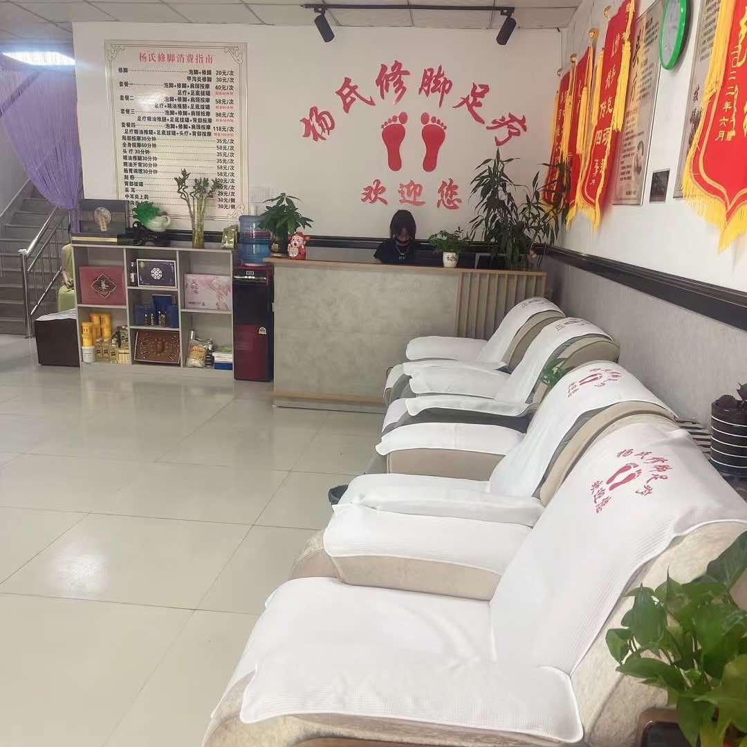 杨氏修脚足疗·采耳