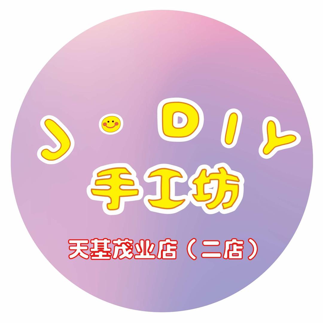JDIY手工创造营