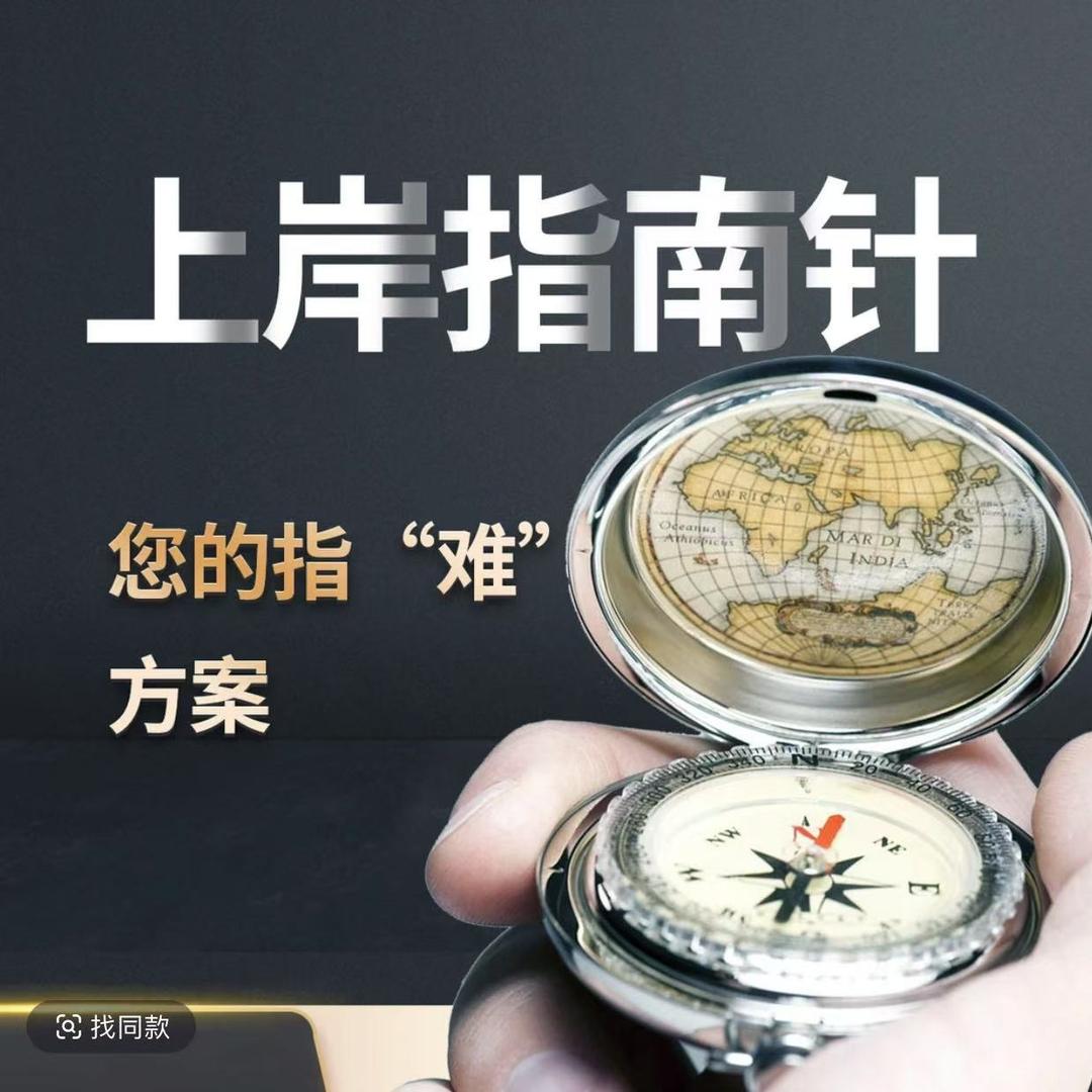 竹菌直播运营号