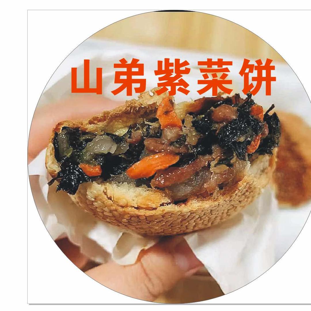 山弟紫菜饼