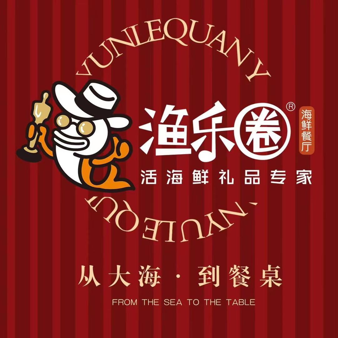渔乐圈海鲜超市餐厅(漫步·巴黎店)