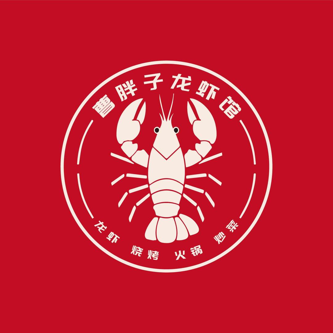 兰陵县曹胖子龙虾馆