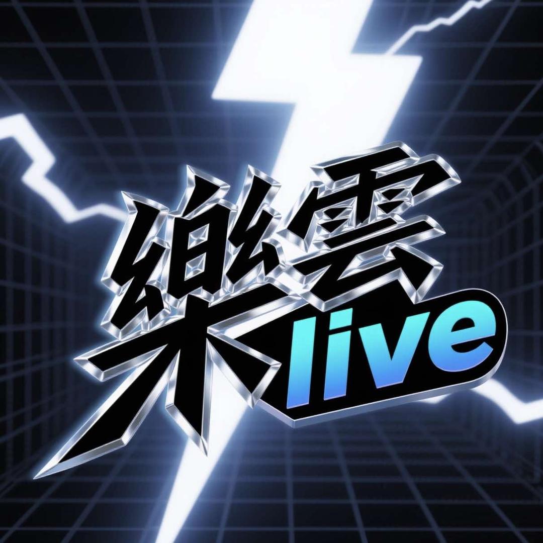 樂雲live