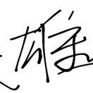 雄