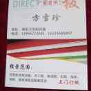 方雪珍室内装饰