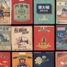骑着毛驴去赶集