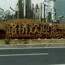 专业拆墙。店面装修。