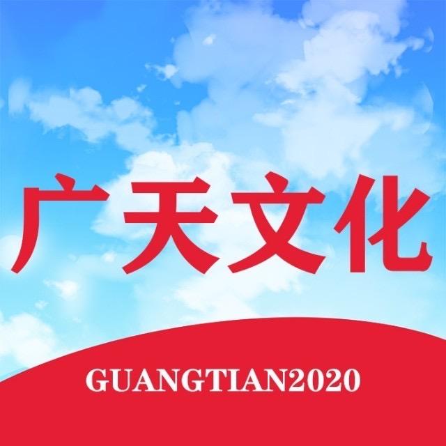 广天文艺抖音号 一起抖音网