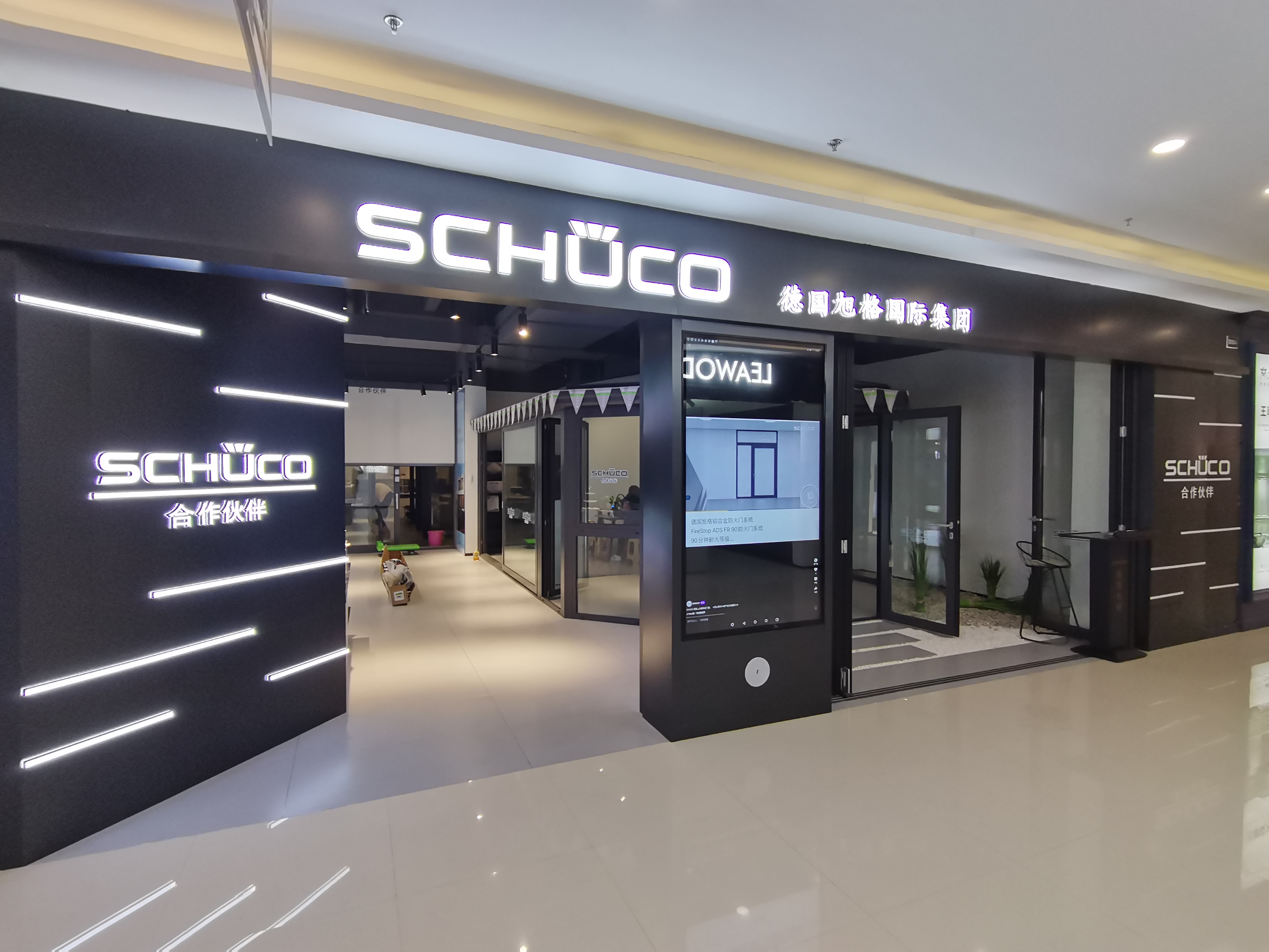 瑞安市立固门窗店的小店
