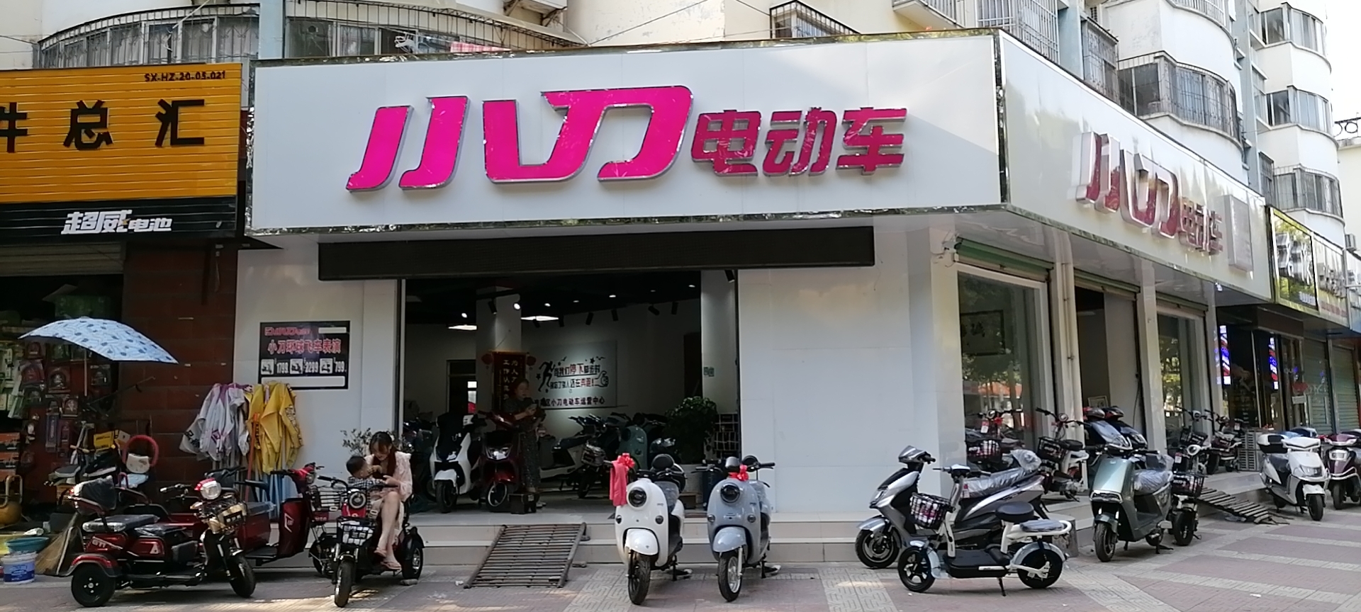 汉中市南郑区汉山街道办瞿婷婷车辆配件店的小店