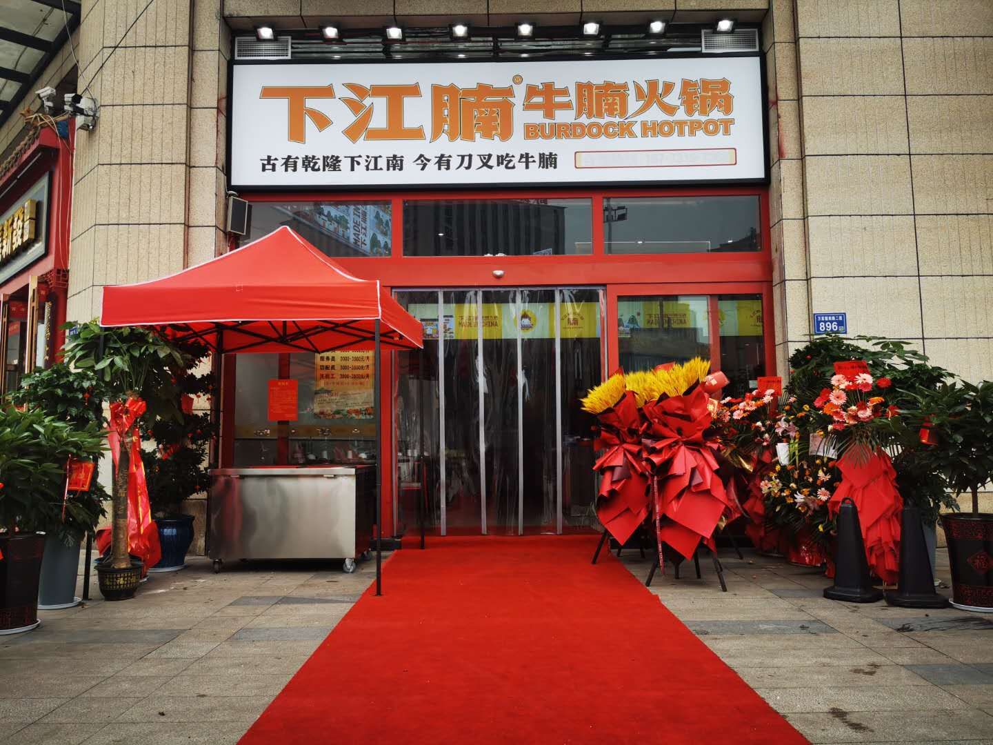 长沙市天心区振超餐饮店的小店